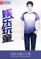 娱乐玩童