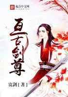 亘古剑尊