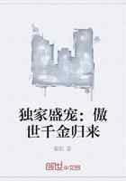 独家盛宠：傲世千金归来