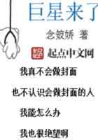 巨星来了