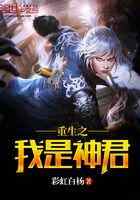 重生之我是神君