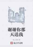 谢谢你那天送我