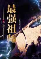 西游最强祖师