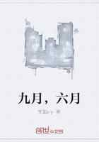九月，六月