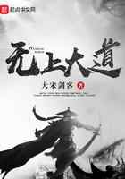 无上大道