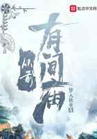 从前有间庙
