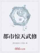 都市惊天武修