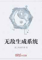 无敌生成系统