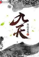 九天