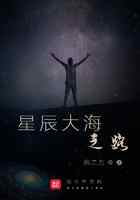 星辰大海之路
