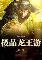 极品龙王游都市
