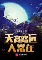 天高路远人常在