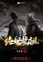 绝世祖龙