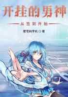 开挂的男神从签到开始