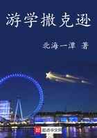 游学撒克逊
