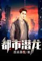 都市潜龙