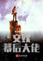文娱幕后大佬