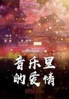 执手不相离的爱情