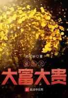 重生之财富归来