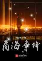商海争锋