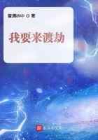 我要来渡劫