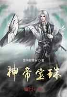 神帝宝珠