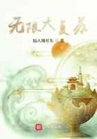 无限大复苏