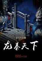 龙秦天下