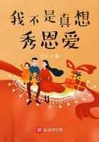 我不是真想秀恩爱