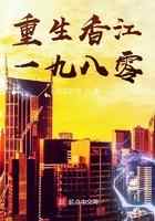 重生香江一九八零