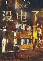 旧手机没电了