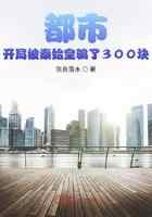 都市：开局被秦始皇骗了300块
