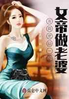 开局奖励一个女帝做老婆