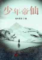 少年帝仙