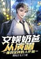 文娱奶爸从演唱像我这样的人开始