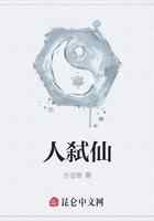 人弑仙