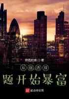 从做选择题开始暴富