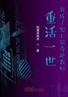重活一世：我成了史上最奇葩教师