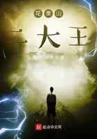 花果山二大王
