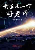 我真是一个好老师
