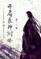 封神：开局衰神附体