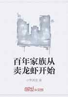 百年家族从卖龙虾开始