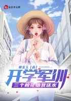 开学军训，三个校花给我送水