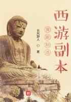 我能制造西游副本