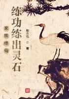 家族修仙：练功练出灵石