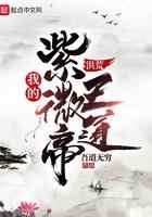 洪荒：我的紫微帝王道