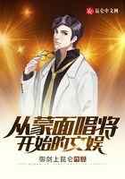 从蒙面唱将开始的文娱