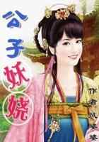 倾权