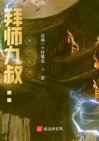 拜师九叔：末代天师！