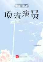 华娱之顶流演员